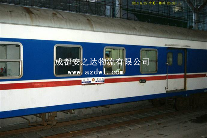 火車(chē)快運(yùn)